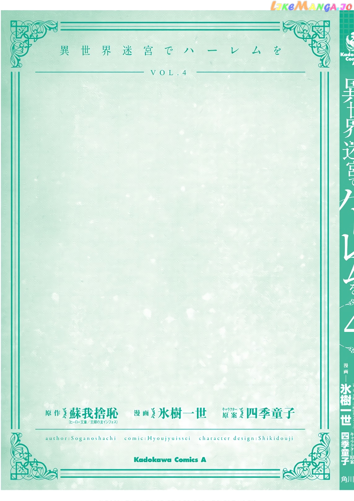 A Harem in the Fantasy World Dungeon, Chapter 24 image 35